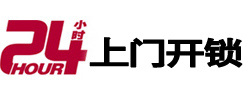 扬中专业电话开锁服务
